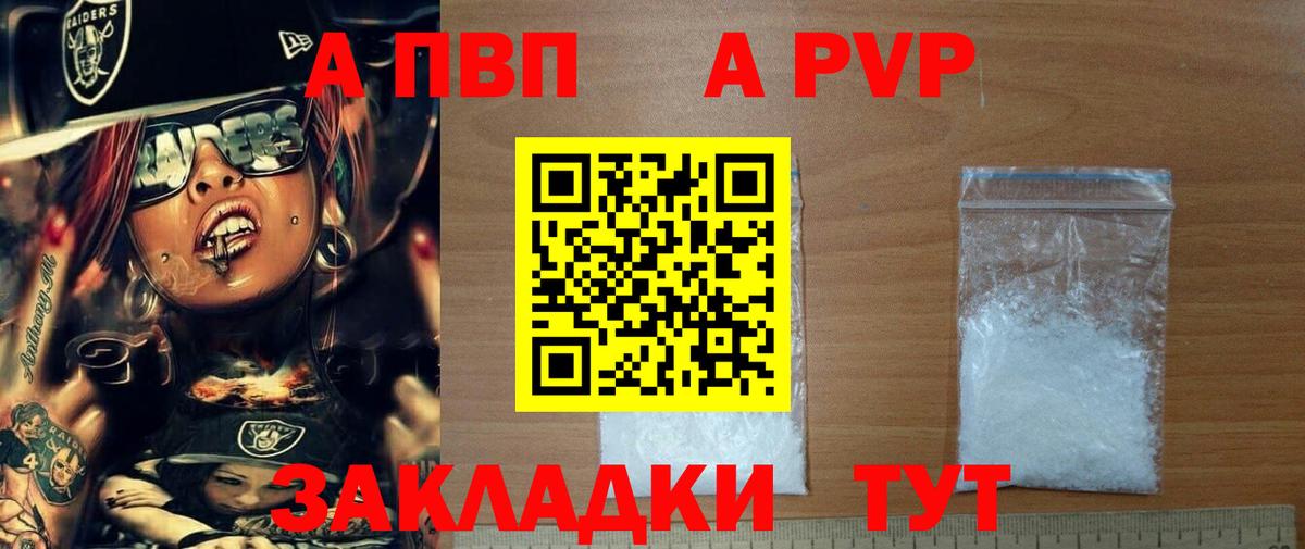 где продают   Alpha PVP VHQ  Вход с VPN  Майский  A-PVP VHQ  Alfa_PVP Crystall 
