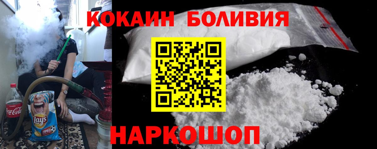 Cocaine Fish Scale Майский