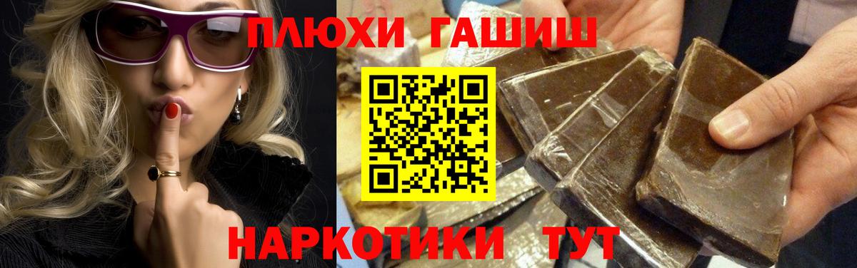 ГАШ hashish Майский