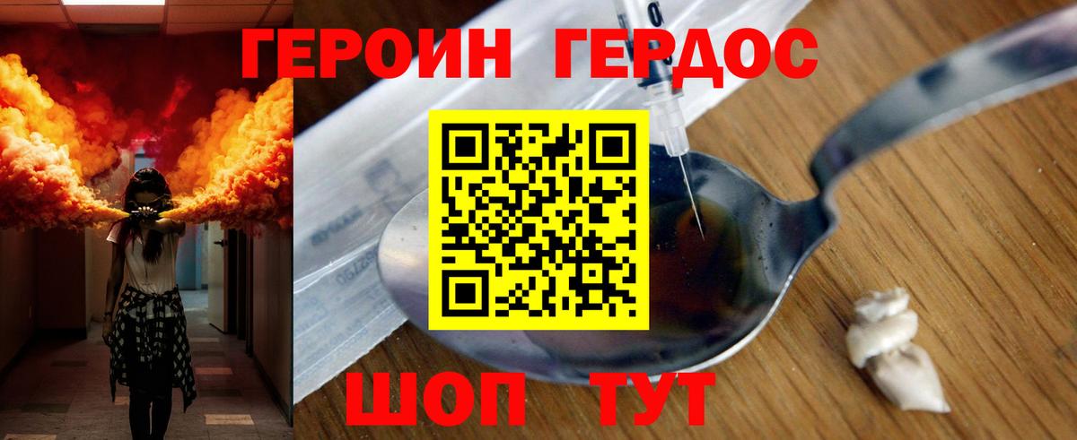Майский  ГЕРОИН  Вход с VPN  ГЕРОИН белый 