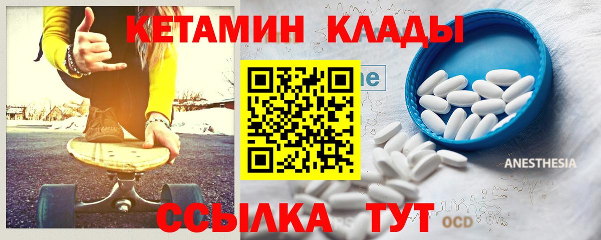 Кетамин VHQ Майский