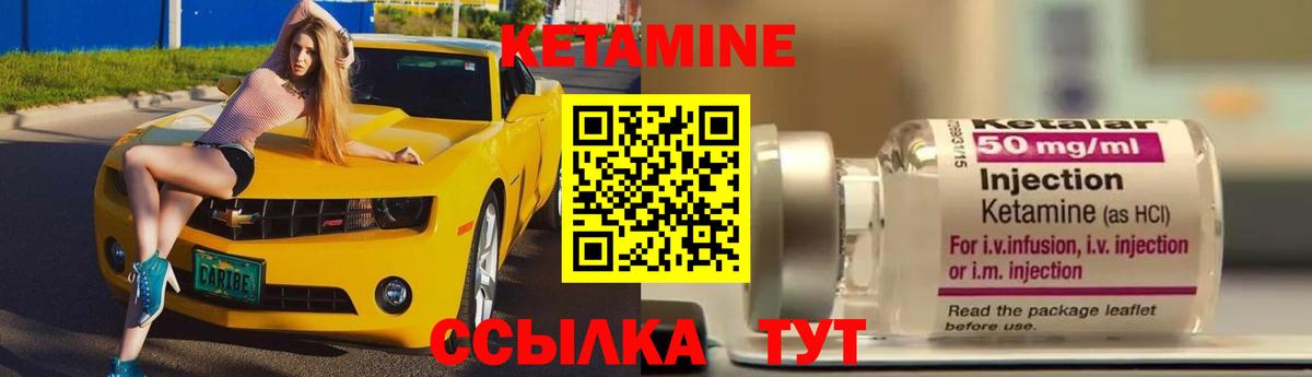 КЕТАМИН ketamine  Вход с VPN  Майский 