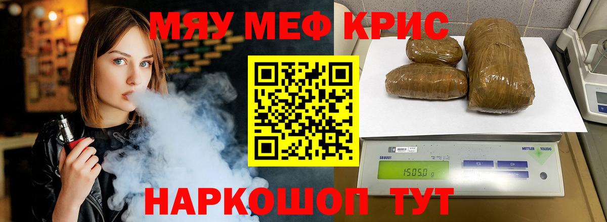 Меф кристаллы Майский