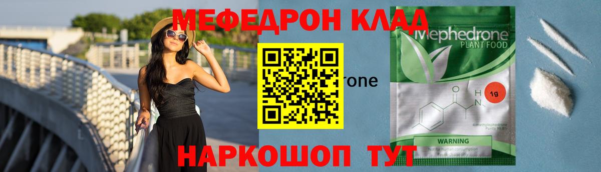 Майский  МЕФ  МЯУ-МЯУ 4 MMC  МЕФ  Вход с VPN  МЯУ-МЯУ кристаллы 
