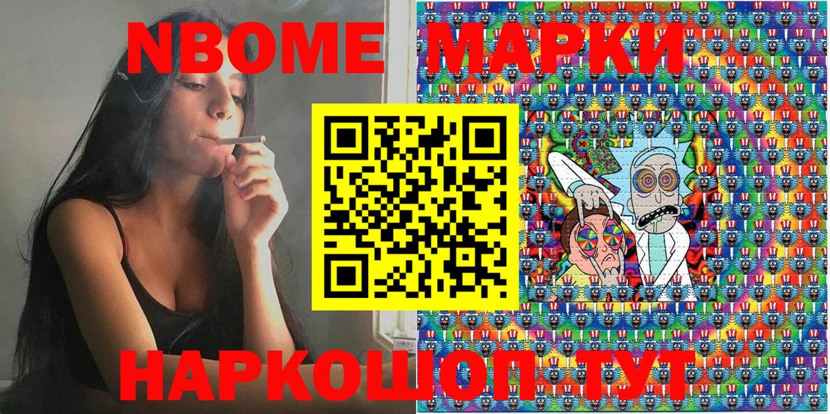 Марки N-bome 1,8мг  Марки N-bome 1,8мг  Майский  Вход с VPN 