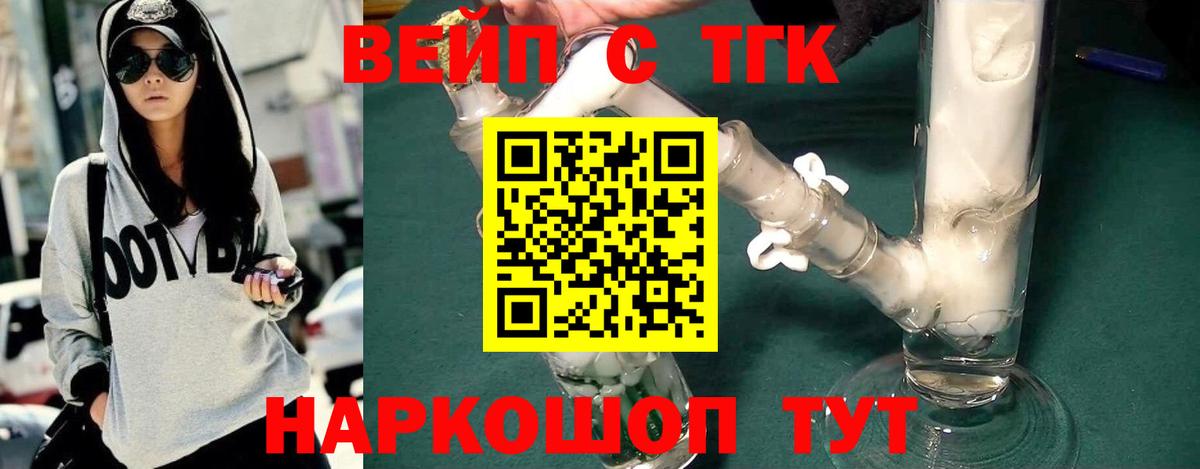Майский  ТГК THC oil  Вход с VPN 